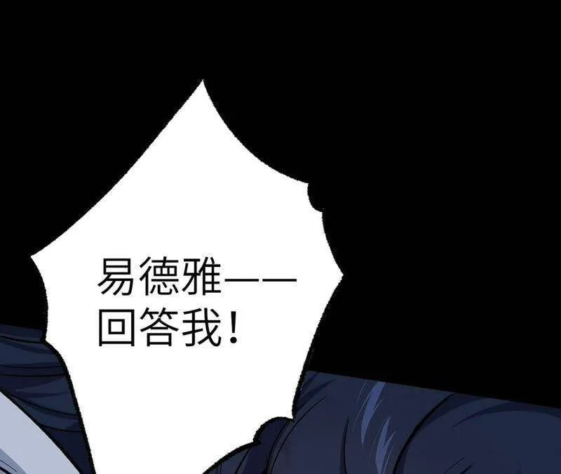 第十一话：吸收能量？！ 第32页