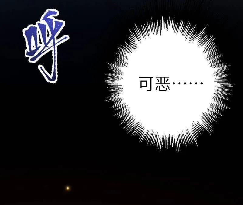 第十一话：吸收能量？！ 第35页