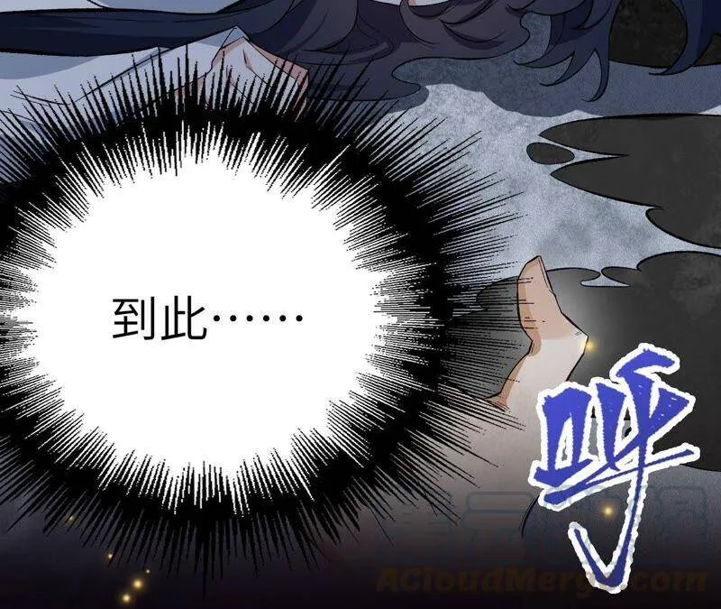 第十一话：吸收能量？！ 第37页