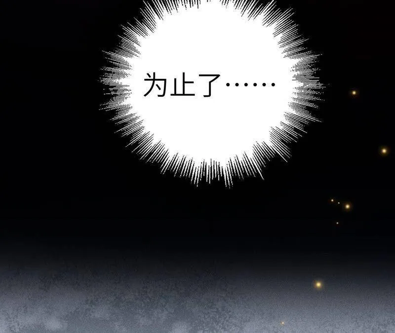 第十一话：吸收能量？！ 第39页