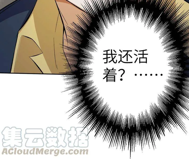 第十一话：吸收能量？！ 第45页