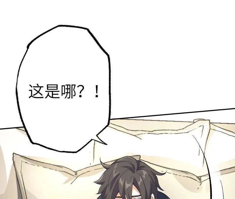 第十一话：吸收能量？！ 第47页