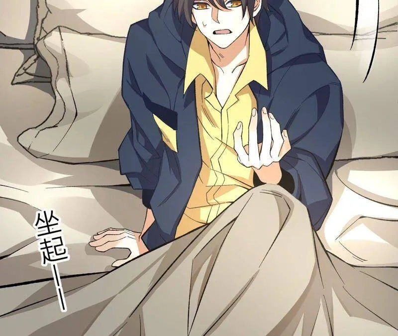 第十一话：吸收能量？！ 第48页