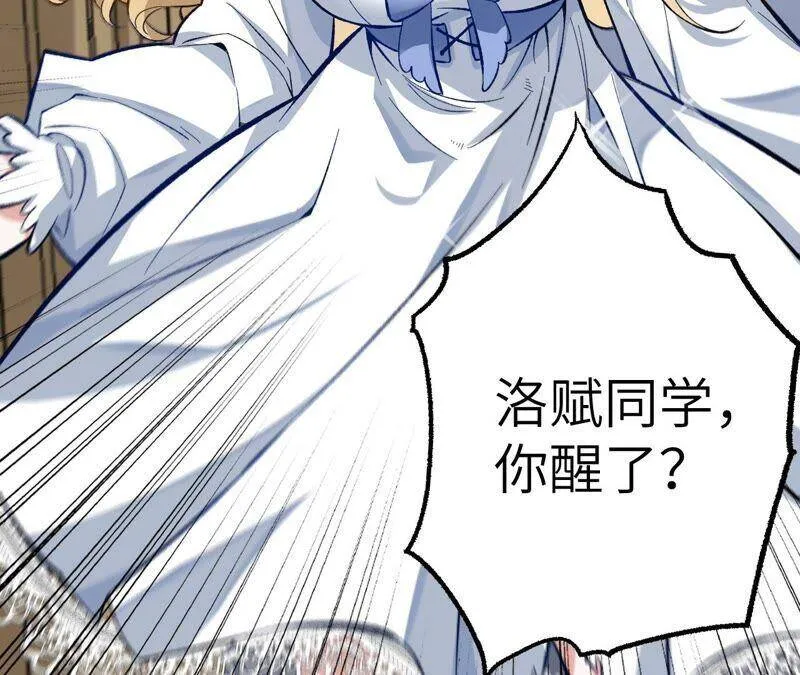 第十一话：吸收能量？！ 第52页