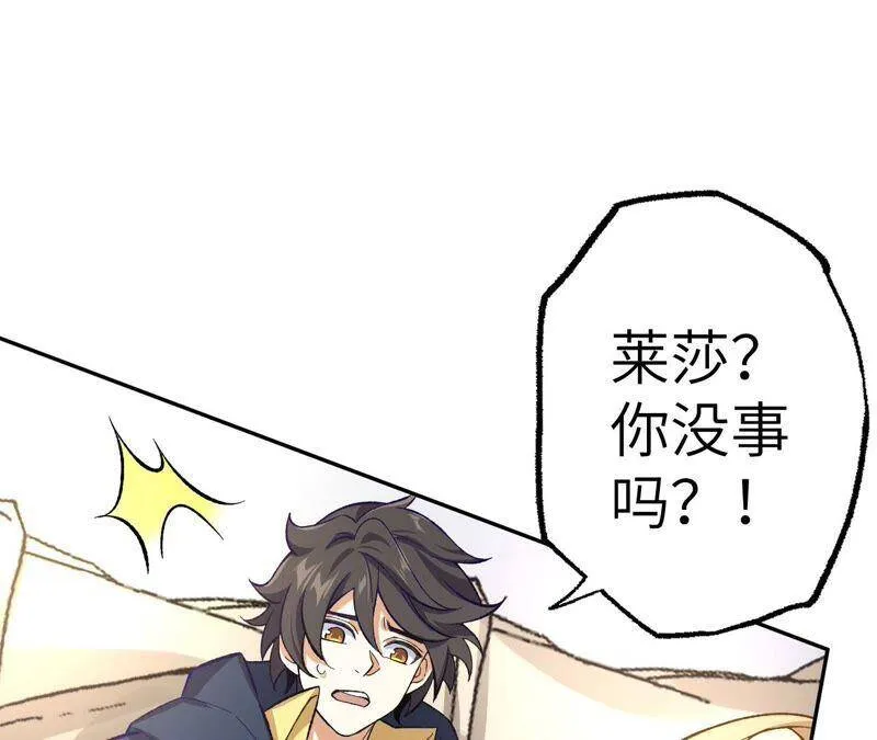 第十一话：吸收能量？！ 第54页
