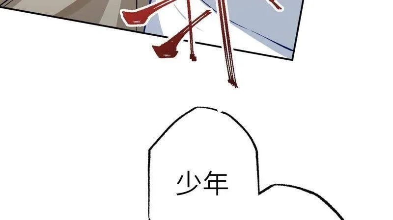 第十一话：吸收能量？！ 第56页
