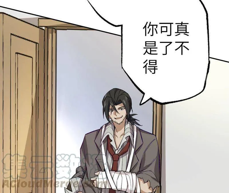 第十一话：吸收能量？！ 第57页