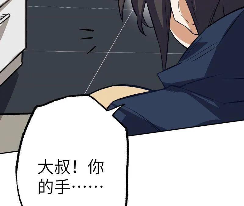 第十一话：吸收能量？！ 第59页