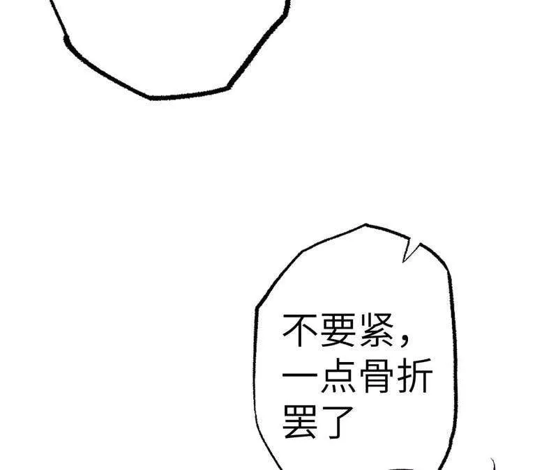 第十一话：吸收能量？！ 第60页