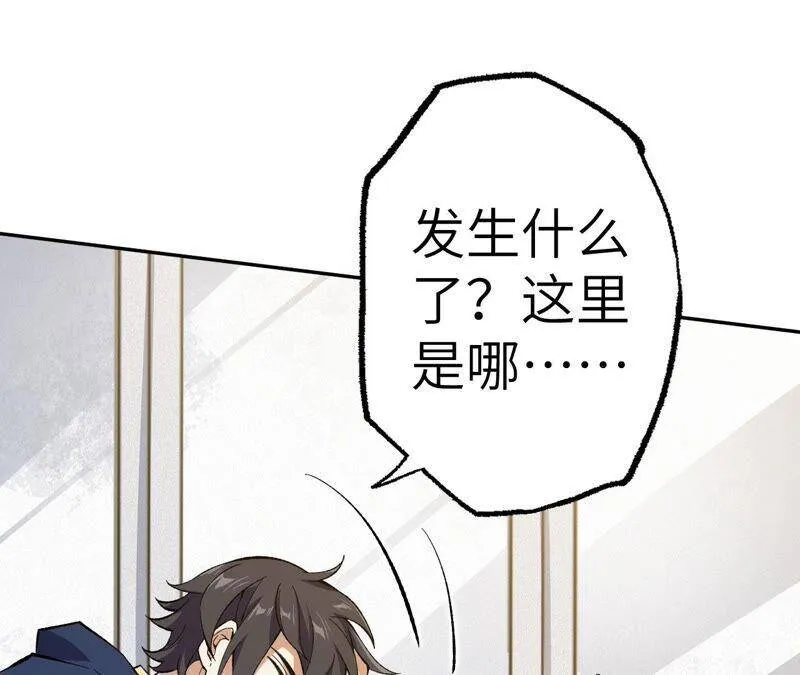 第十一话：吸收能量？！ 第62页