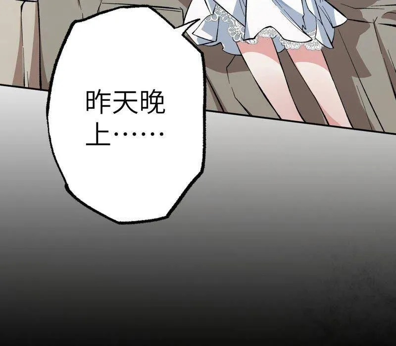 第十一话：吸收能量？！ 第64页