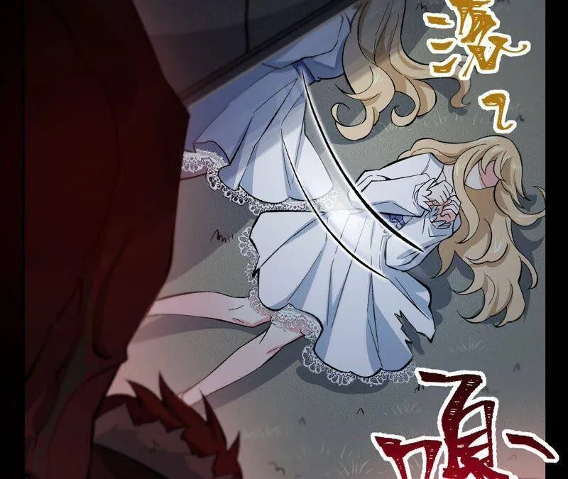 第十一话：吸收能量？！ 第66页