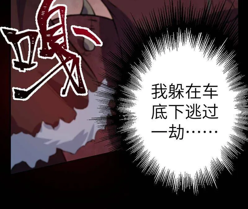 第十一话：吸收能量？！ 第68页