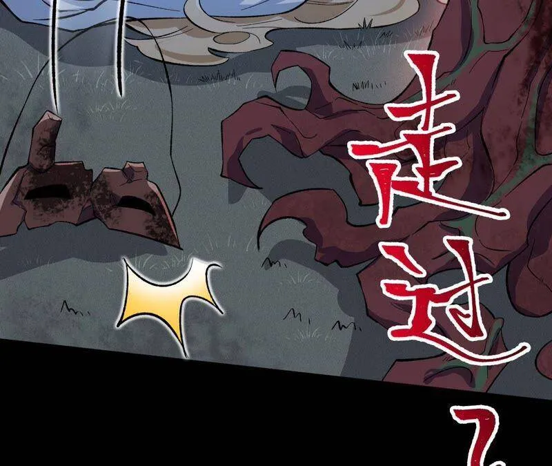 第十一话：吸收能量？！ 第71页