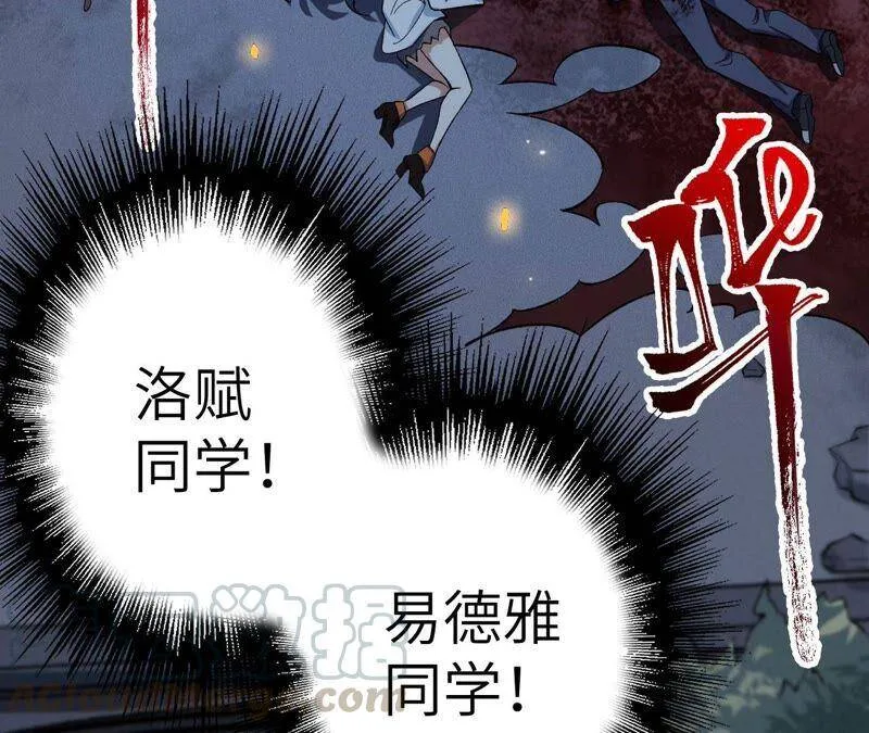 第十一话：吸收能量？！ 第73页
