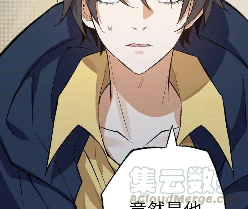 第十一话：吸收能量？！ 第77页
