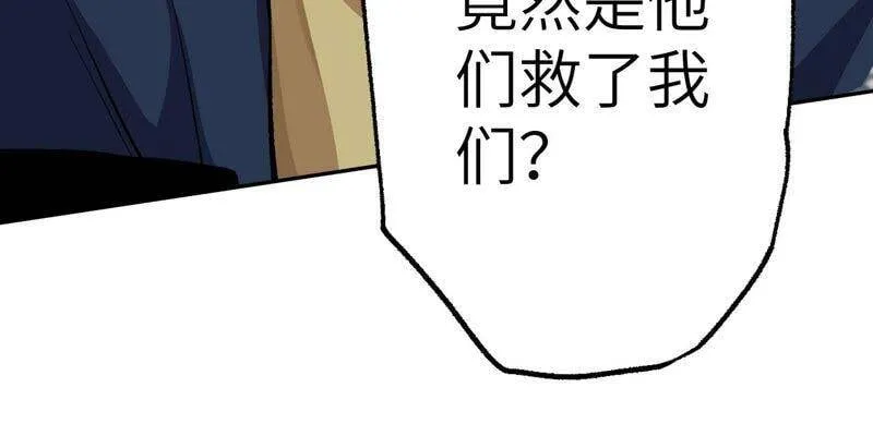 第十一话：吸收能量？！ 第78页
