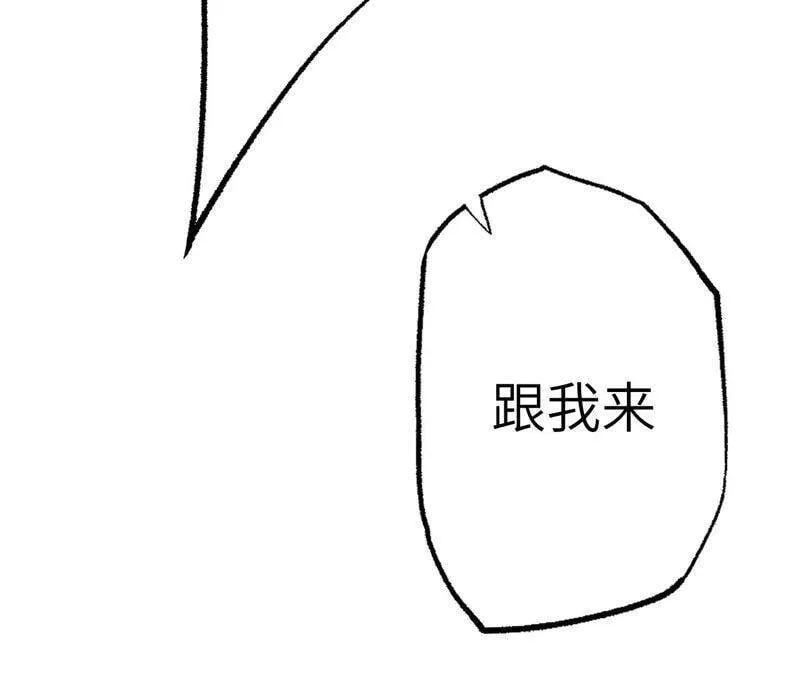 第十一话：吸收能量？！ 第83页