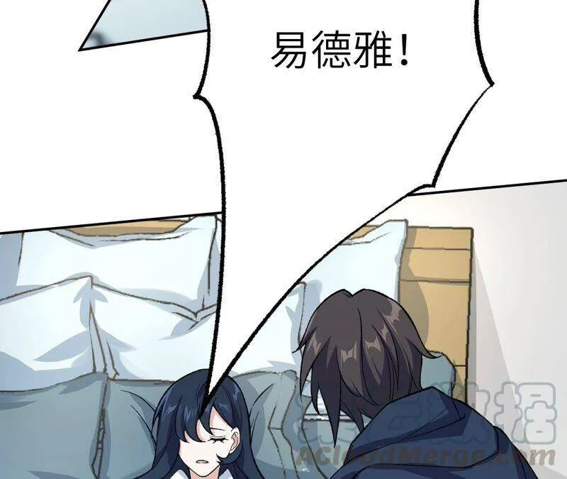 第十一话：吸收能量？！ 第85页