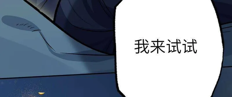 第十一话：吸收能量？！ 第91页