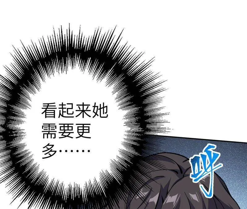 第十一话：吸收能量？！ 第96页
