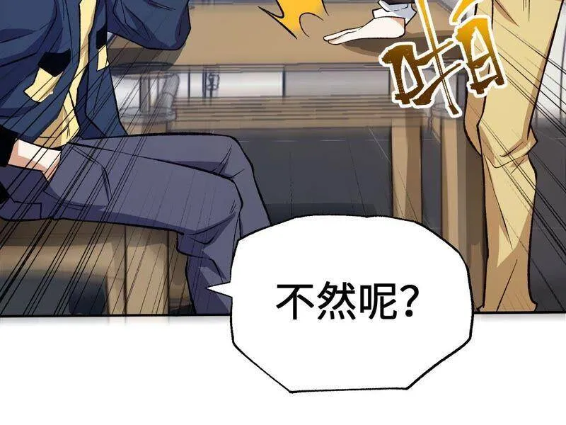 第十一话：吸收能量？！ 第107页