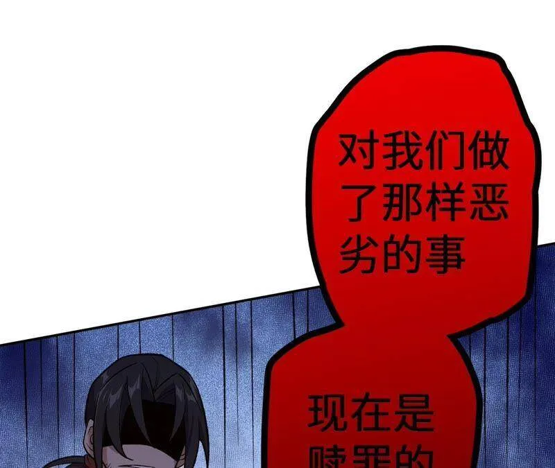 第十一话：吸收能量？！ 第108页
