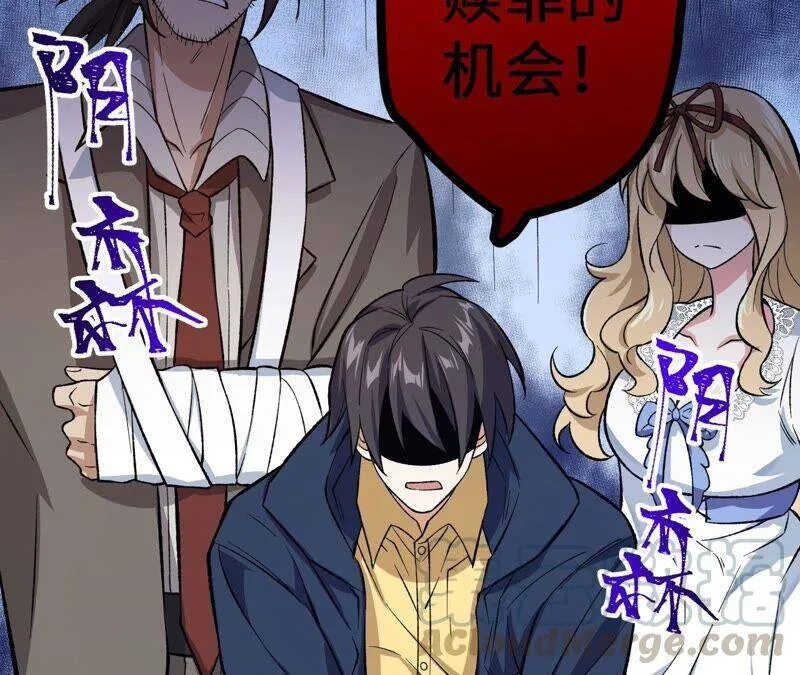 第十一话：吸收能量？！ 第109页