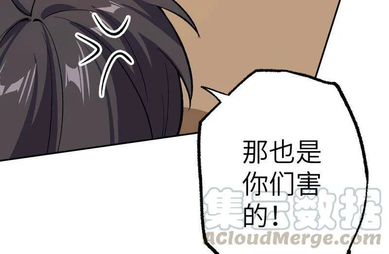 第十一话：吸收能量？！ 第113页