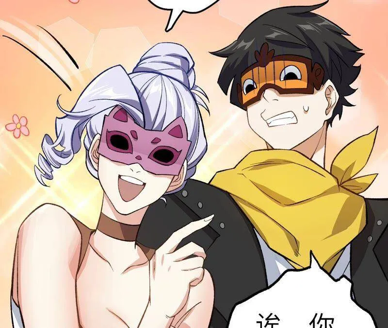 第十一话：吸收能量？！ 第115页