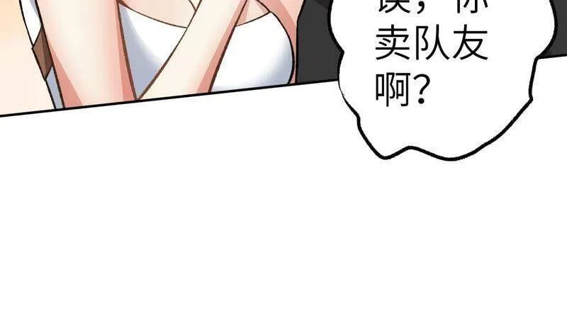 第十一话：吸收能量？！ 第116页