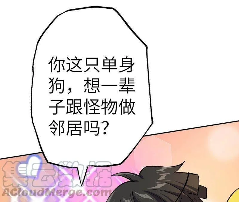 第十一话：吸收能量？！ 第117页