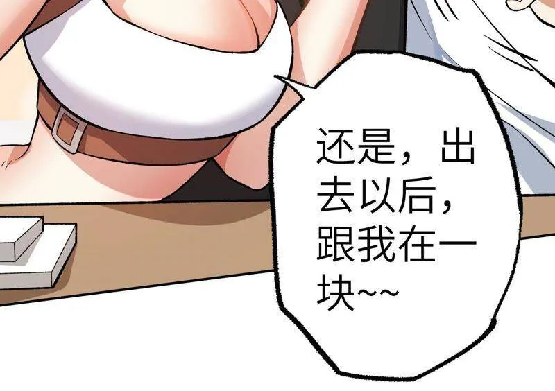第十一话：吸收能量？！ 第119页