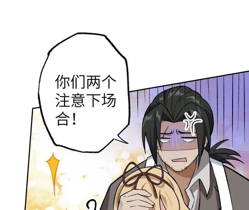第十一话：吸收能量？！ 第120页