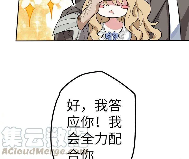 第十一话：吸收能量？！ 第121页