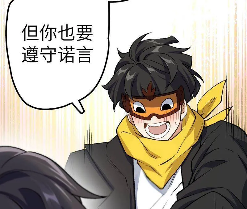 第十一话：吸收能量？！ 第123页