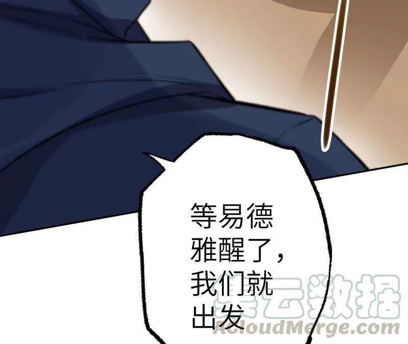 第十一话：吸收能量？！ 第125页