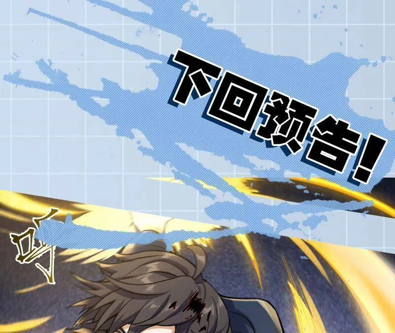 第十一话：吸收能量？！ 第130页