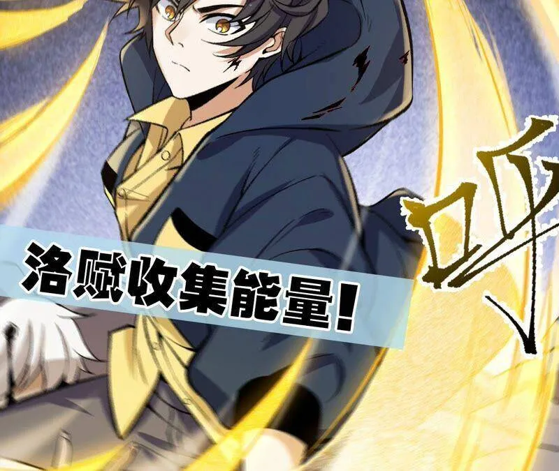 第十一话：吸收能量？！ 第131页