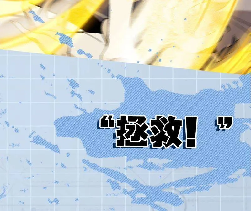 第十一话：吸收能量？！ 第132页