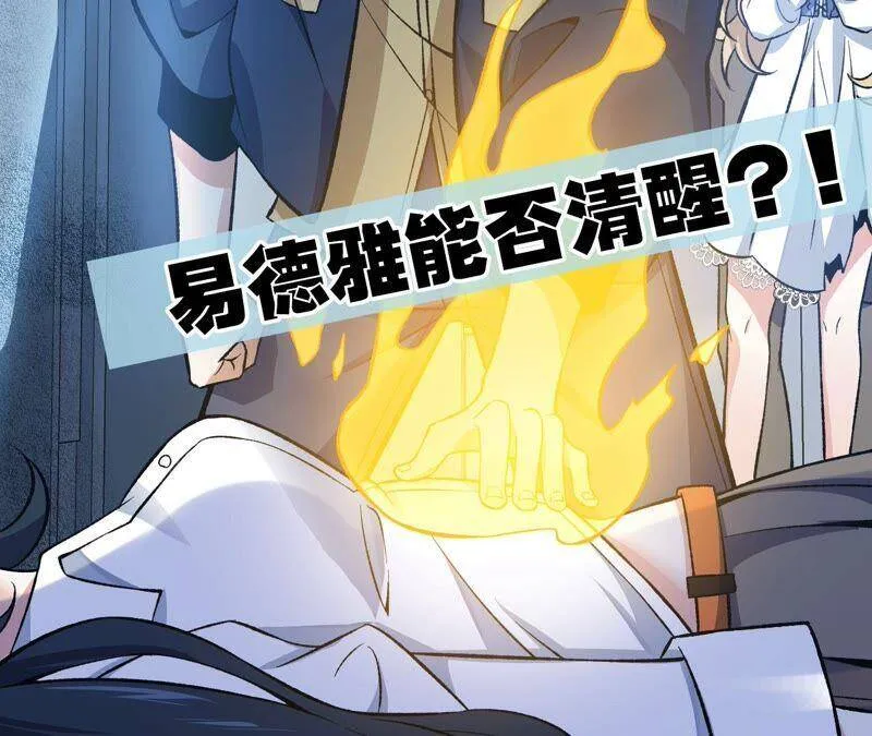 第十一话：吸收能量？！ 第134页