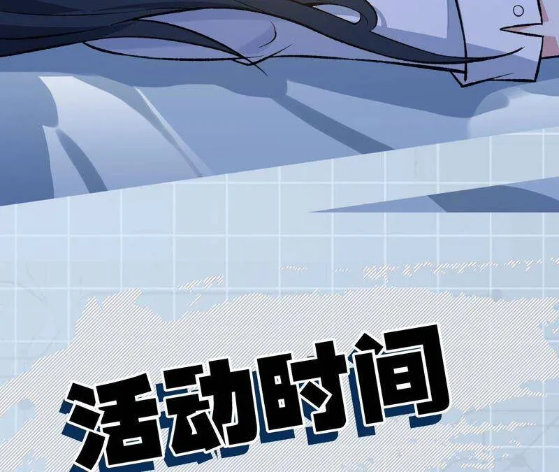 第十一话：吸收能量？！ 第135页