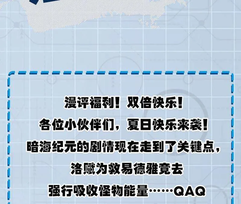 第十一话：吸收能量？！ 第136页