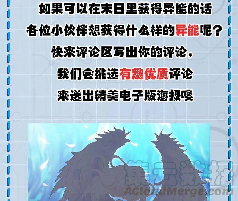 第十一话：吸收能量？！ 第137页