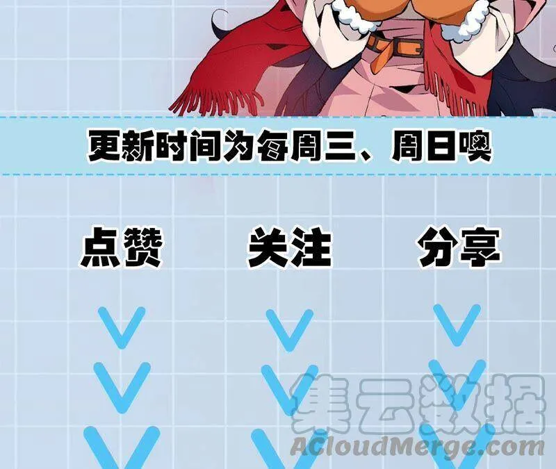 第十一话：吸收能量？！ 第141页
