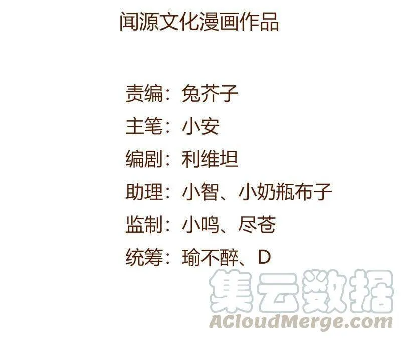 第十话：异化怪物 第5页