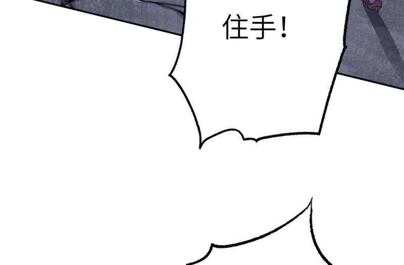 第十话：异化怪物 第10页