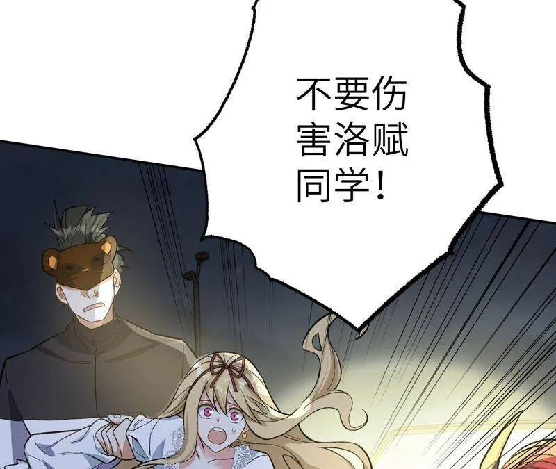 第十话：异化怪物 第11页
