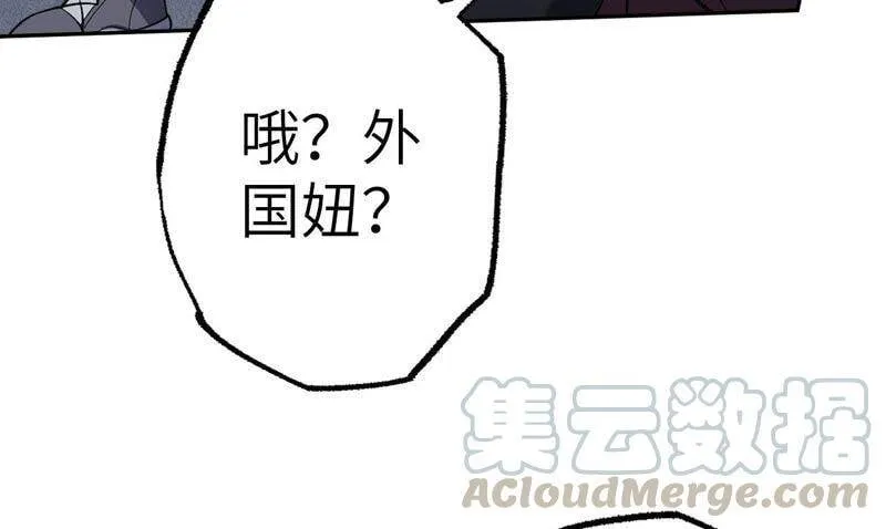 第十话：异化怪物 第13页