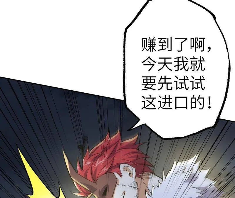 第十话：异化怪物 第14页